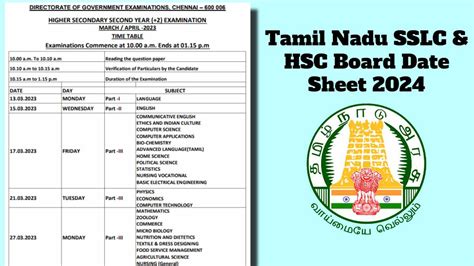 11th result 2023 tamilnadu link.